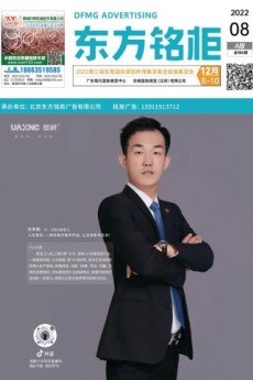 中文版-8月刊