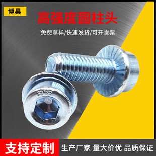 高强度圆柱头图1