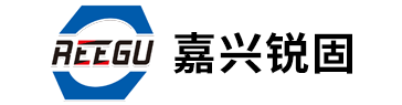嘉興銳固五金科技有限公司