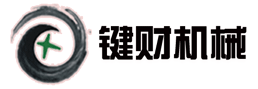 浙江鍵財(cái)機(jī)械有限公司