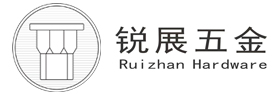 寧波銳展五金制品有限公司