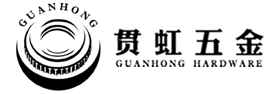 廣東貫虹五金科技有限公司