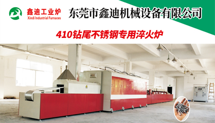 東莞市鑫迪機(jī)械設(shè)備有限公司
