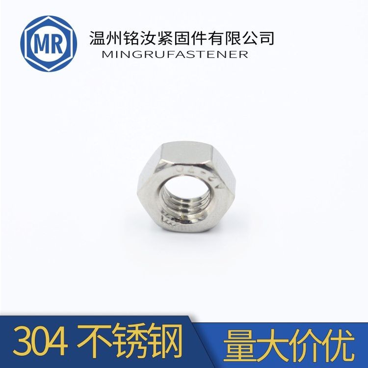 304不锈钢六角螺母DIN934螺帽M3m4m5m6m8m图2