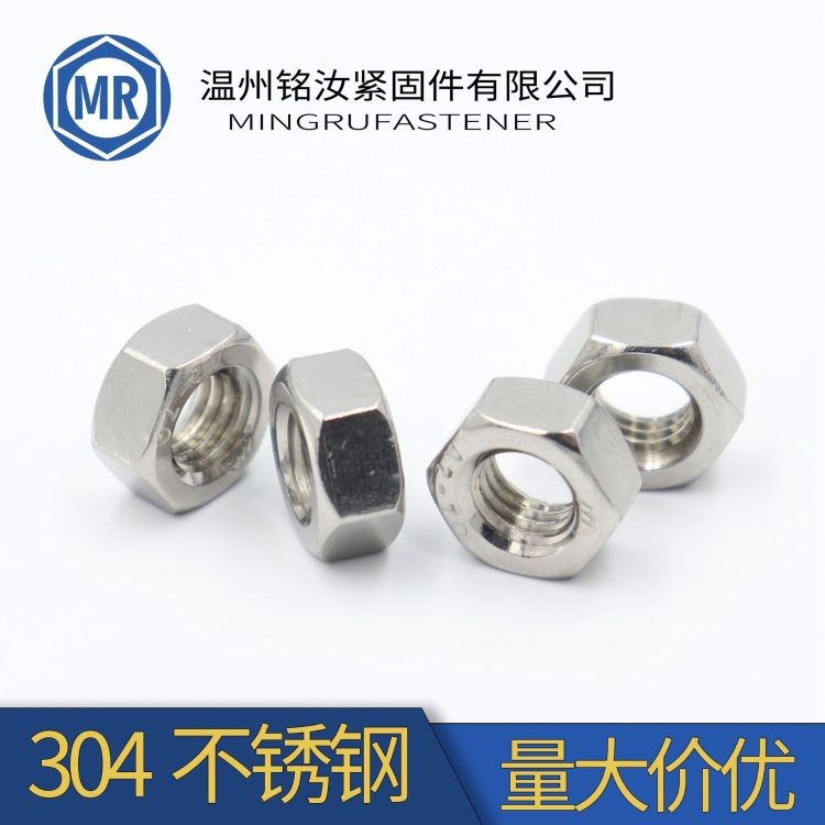 304不锈钢六角螺母DIN934螺帽M3m4m5m6m8m图3