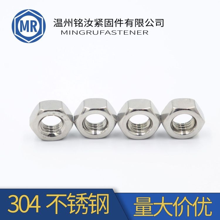 304不锈钢六角螺母DIN934螺帽M3m4m5m6m8m图4