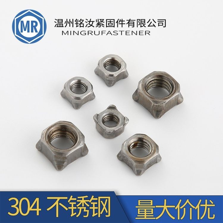 厂家直销-四方焊接螺母-四角螺帽-点焊钣金螺母机械配件图5