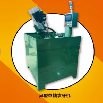 异型单轴攻牙机图1