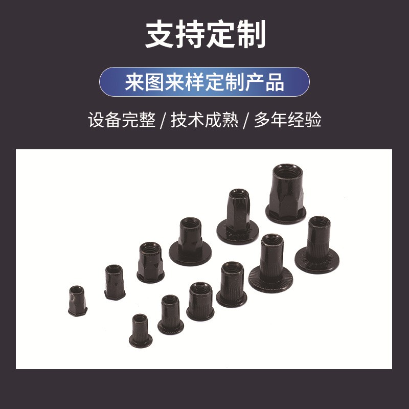 碳钢黑锌铆接拉铆螺母黑色小平头半六角铆螺母大边竖纹拉铆螺母图2