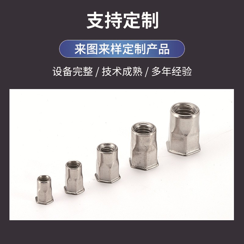 不锈钢拉帽螺母小沉头内外半六角铆螺母内螺纹拉铆螺母规格齐全图2