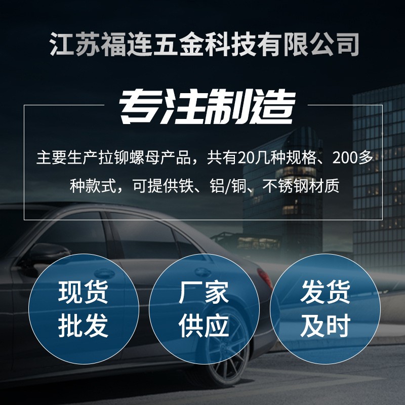 厂家现货碳钢白锌拉通孔铆拉母拉帽内螺纹小沉头全六角汽车铆螺母图4