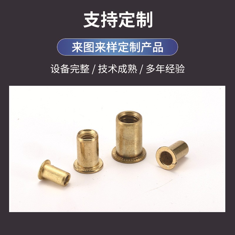 汽车全六角螺母防滑68黄铜平头圆柱铆螺母内螺纹铆钉拉铆螺母图2