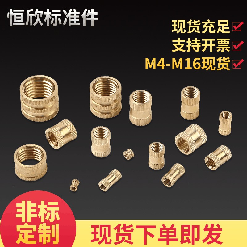 现货M8-M16滚花A型通孔注塑 铜花母铜螺母铜镶件铜嵌件图2