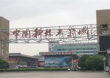 永康·中国科技五金城