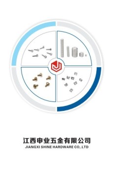 江西申业五金有限公司