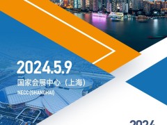 2024中国家装梯产业发展论坛