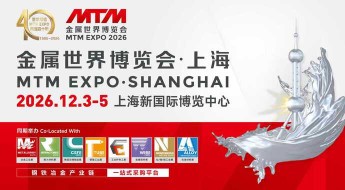 钢铁行业风向标—MTM2026金属世界博览会•上海，招展火热进行中！
