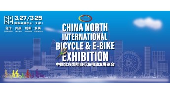 中国北方国际自行车电动车展览会