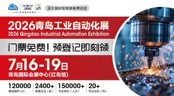 IAIE2026第28届中国青岛国际工业自动化技术及装备展览会